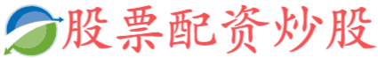 星火牛配资