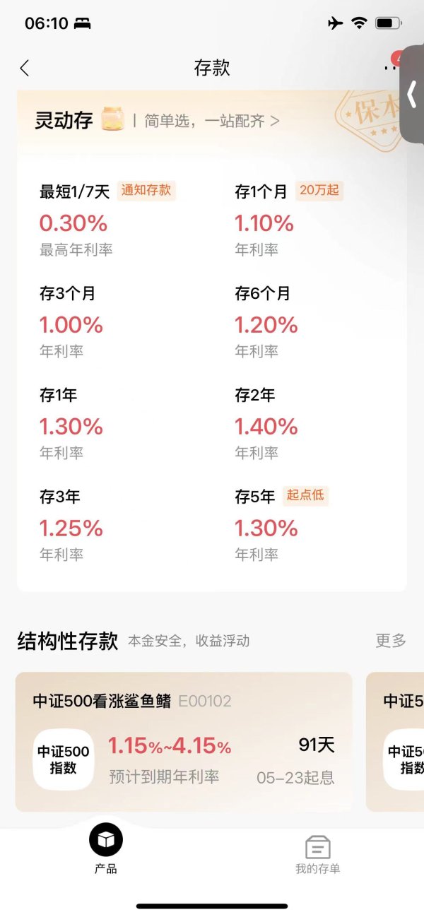 博星配资 “存五年不如存一年”现象消失！本轮存款降息后招行产品已调整：存5年等于存1年