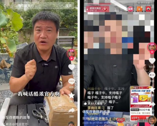 永旺配资 140元2瓶，“反诈老陈”打假五星茅台，茅台回应：暂时没有生产过；此前“反诈老陈”快手账号被封，深陷打假争议