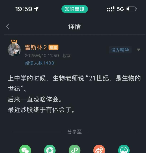 牛配资 创新减肥药这一块，中国卷赢欧美了